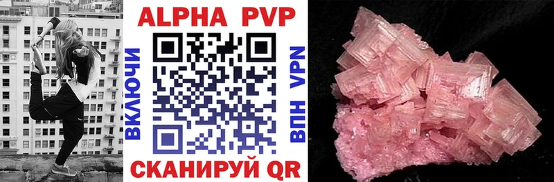 APVP Crystall  Пятигорск 