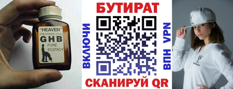 МЕГА онион  Пятигорск  Бутират Butirat  что такое  