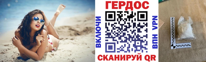 Героин хмурый закладка Пятигорск