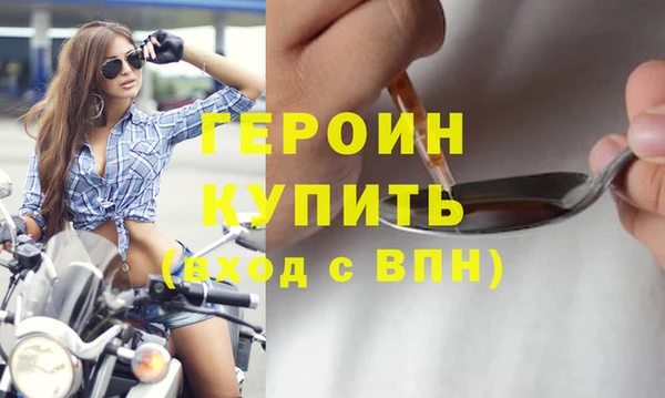 героин Беломорск