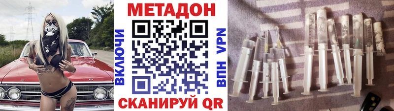 Метадон мёд Пятигорск
