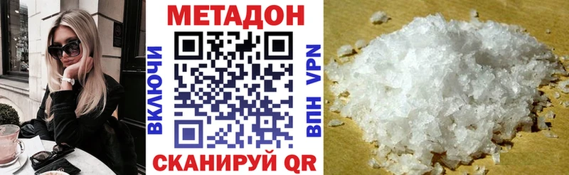 Метадон белоснежный купить наркоту Пятигорск